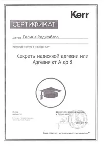 Сущевская Галина Георгиевна