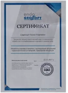 Сущевская Галина Георгиевна