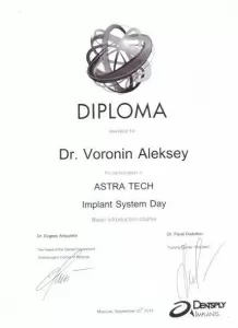 Воронин Алексей Викторович