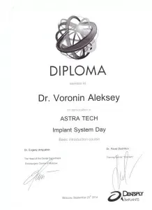 Воронин Алексей Викторович