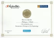 Балаян Артак Ваагнович