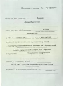 Балаян Артак Ваагнович