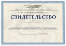 Балаян Артак Ваагнович