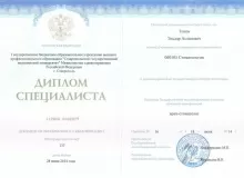 Тохов Эльдар Асланович