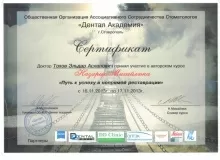 Тохов Эльдар Асланович