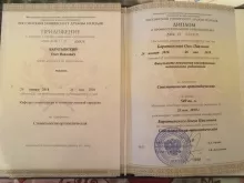 Баратынский Олег Павлович