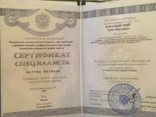 Баратынский Олег Павлович