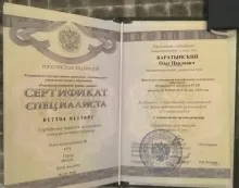 Баратынский Олег Павлович