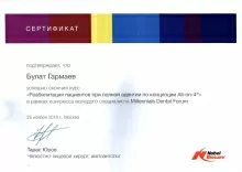 Гармаев Булат Вячеславович