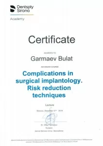 Гармаев Булат Вячеславович