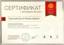 Гармаев Булат Вячеславович