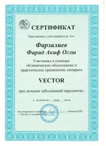 Фарзалиев Фарид Акифович