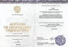 Ремов Алексей Алексеевич