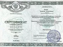 Ремов Алексей Алексеевич