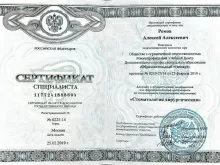 Ремов Алексей Алексеевич