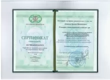 Шмаков Артем Михайлович