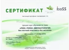 Шмаков Артем Михайлович