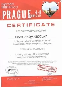 Намдаков Николай Владимирович