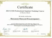 Намдаков Николай Владимирович