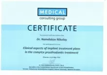 Намдаков Николай Владимирович