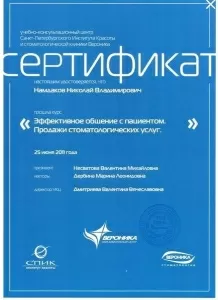 Намдаков Николай Владимирович