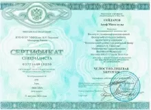 Гейдаров Асиф Маилович