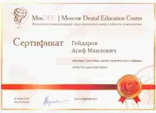 Гейдаров Асиф Маилович