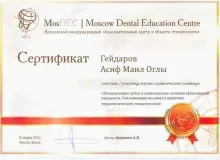 Гейдаров Асиф Маилович