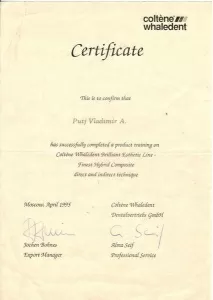 Путь Владимир Анатольевич