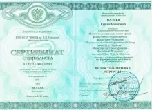 Падиев Гурген Борисович