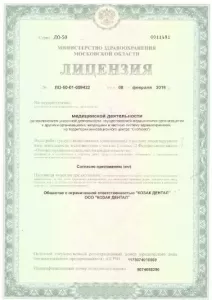 Козак Дмитрий Сергеевич