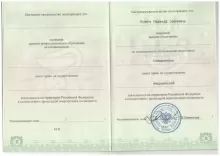 Кузина Надежда Сергеевна