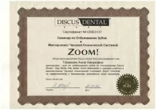 Тахмазян Анна Айказовна