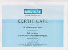 Тахмазян Анна Айказовна