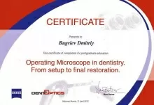 Бугриев Дмитрий Сергеевич