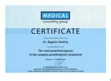 Бугриев Дмитрий Сергеевич