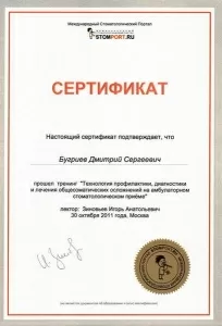 Бугриев Дмитрий Сергеевич