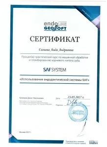 Гагиева Аида Андреевна