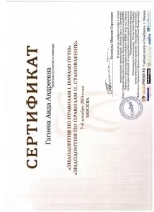 Гагиева Аида Андреевна