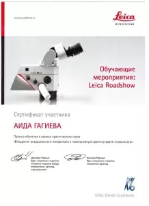 Гагиева Аида Андреевна