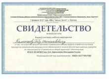 Колесников Глеб Станиславович