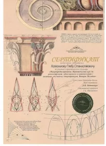 Колесников Глеб Станиславович