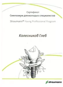 Колесников Глеб Станиславович