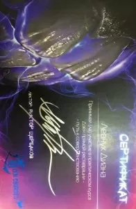 Левчук Диана Аршаковна