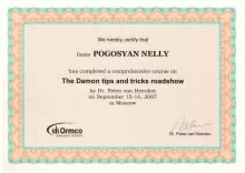 Погосян Нелли Вячеславовна