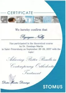 Погосян Нелли Вячеславовна