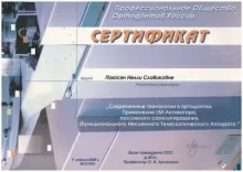 Погосян Нелли Вячеславовна