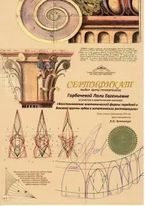 Горбачева Лали Евгеньевна