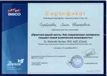 Горбачева Лали Евгеньевна