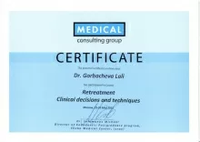 Горбачева Лали Евгеньевна